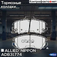 ������� ��������� �������� | ����� | Allied Nippon ���. ADB31774 ADB31774 ����