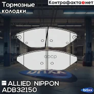 ������� ��������� �������� | ����� | Allied Nippon ���. ADB32150 ADB32150 ����