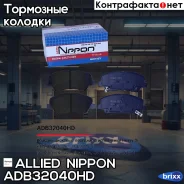 ������� ��������� �������� Heavy DUTY | ����� | Allied Nippon ���. ADB32040HD ADB32040HD ����