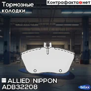 ������� ��������� | ����� | Allied Nippon ���. ADB32208 ADB32208 ����
