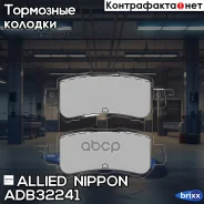 ������� ��������� �������� | ��� | Allied Nippon ���. ADB32241 ADB32241 ����