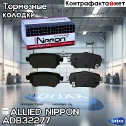 ������� ��������� �������� | ��� | Allied Nippon ���. ADB32277 ADB32277 ����