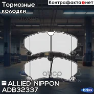 ������� ��������� | ����� | Allied Nippon ���. ADB32337 ADB32337 ����