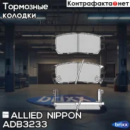 ������� ��������� �������� | ��� | Allied Nippon ���. ADB3233 ADB3233 ����