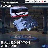 ������� ��������� �������� | ����� | Allied Nippon ���. ADB3245 ADB3245 ����