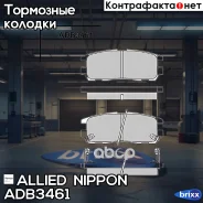 ������� ��������� �������� | ��� | Allied Nippon ���. ADB3461 ADB3461 ����