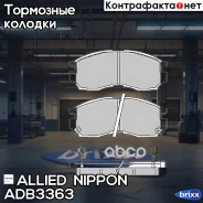 ������� ��������� �������� | ����� | Allied Nippon ���. ADB3363 ADB3363 ����