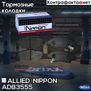 ������� ��������� �������� | ����� | Allied Nippon ���. ADB3555 ADB3555 ����