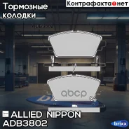 ������� ��������� �������� | ����� | Allied Nippon ���. ADB3802 ADB3802 ����