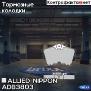 ������� ��������� �������� | ��� | Allied Nippon ���. ADB3803 ADB3803 ����