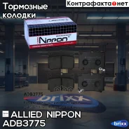 ������� ��������� �������� | ��� | Allied Nippon ���. ADB3775 ADB3775 ����