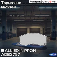 ������� ��������� �������� | ����� | Allied Nippon ���. ADB3757 ADB3757 ����