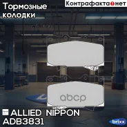 ������� ��������� �������� | ����� | Allied Nippon ���. ADB3831 ADB3831 ����