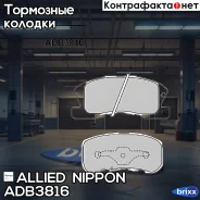 ������� ��������� �������� | ����� | Allied Nippon ���. ADB3816 ADB3816 ����