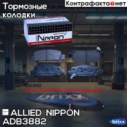 ������� ��������� �������� | ��� | Allied Nippon ���. ADB3882 ADB3882 ����