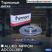 ���� ��������� ������������� | ����� | Allied Nippon ���. ADC01138V ADC01138V ����