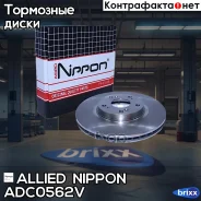 ���� ��������� ������������� | ����� | Allied Nippon ���. ADC0562V ADC0562V ����
