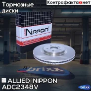 ���� ��������� ������������� | ����� | Allied Nippon ���. ADC2348V ADC2348V ����