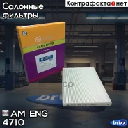 ������ ������ AM ENG ���. 4710 4710 AM ENG 4710 ����