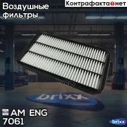 ������ ��������� AM ENG ���. 7061 7061 AM ENG 7061 ����