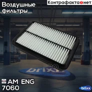 ������ ��������� AM ENG ���. 7060 7060 AM ENG 7060 ����