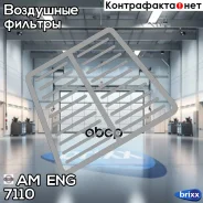 ������ ��������� AM ENG ���. 7110 7110 AM ENG 7110 ����
