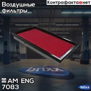 ������ ��������� AM ENG ���. 7083 7083 AM ENG 7083 ����
