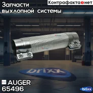 ����� ���������! � �������� �� ���������� MB Atego Auger ���. 65496 65496 ����