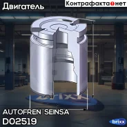 ������� ��������, ������� Autofren Seinsa ���. D02519 D02519 ����