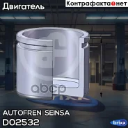 ������� ��������, ��������� Autofren Seinsa ���. D02532 D02532 ����