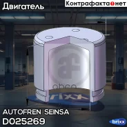 ������� ��������, ������� Autofren Seinsa ���. D025269 D025269 ����