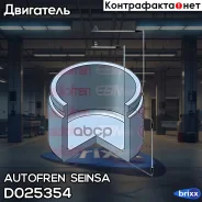 ������� ��������, ������� Autofren Seinsa ���. D025354 D025354 ����