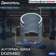 ������� ��������, ��������� Autofren Seinsa ���. D025460 D025460 ����