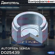 ������� ��������, ��������� Autofren Seinsa ���. D025439 D025439 ����
