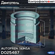 ������� ���������� �������� | ����� | D54 Autofren Seinsa ���. D025487 D025487 ����