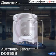 ������� ������ ����� ������� Autofren Seinsa ���. D02559 D02559 ����