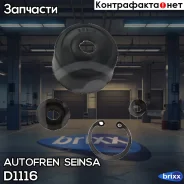 ����������� �������� �������� ��������� Autofren Seinsa ���. D1116 D1116 ����