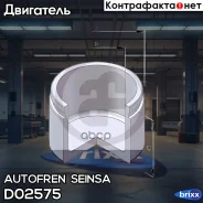 ������� ���������� �������� | ��� | D41 Autofren Seinsa ���. D02575 D02575 ����