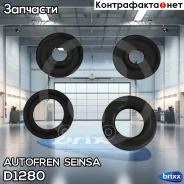 ����������� �������� ���������� �������� Autofren Seinsa ���. D1280 D1280 ����