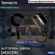 ����������� ���������� �������� � ������� | ����� | D54 Autofren Seinsa ���. D41039C D41039C ����