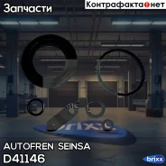 ����������� ��������, ������� Autofren Seinsa ���. D41146 D41146 ����
