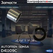 ����������� �������� Autofren Seinsa ���. D41109C D41109C ����