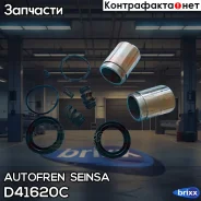 ����������� ��������, ������� Autofren Seinsa ���. D41620C D41620C ����