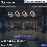 ����������� ��������, ������� Autofren Seinsa ���. D42215C D42215C ����