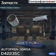 ����������� ��������, ������� Autofren Seinsa ���. D42235C D42235C ����