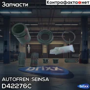 ����������� ��������, ������� Autofren Seinsa ���. D42276C D42276C ����