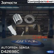 ����������� ��������, ������� Autofren Seinsa ���. D42698C D42698C ����