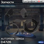 ����������� ���������� �������� | ��� | D38 Autofren Seinsa ���. D4726 D4726 ����