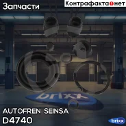 ����������� ��������, ������� Autofren Seinsa ���. D4740 D4740 ����