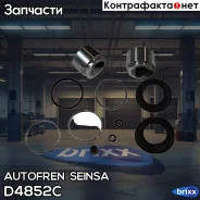 ����������� ��������, ������� Autofren Seinsa ���. D4852C D4852C ����